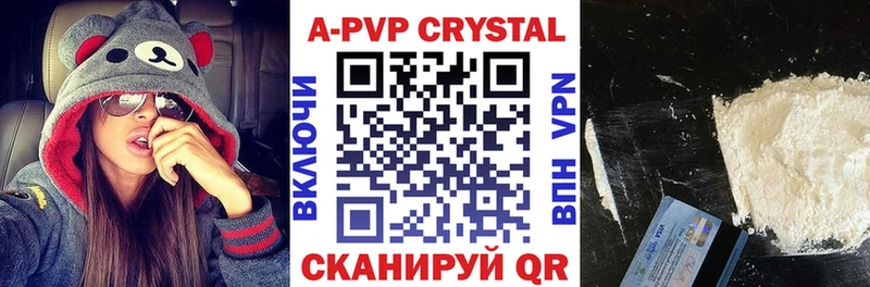Альфа ПВП Crystall  Кизилюрт 