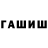 ГАШИШ 40% ТГК FunnyStuffOnly LM