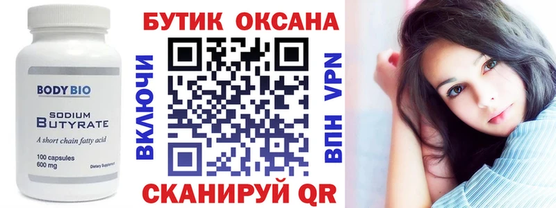 закладка  Кизилюрт  БУТИРАТ бутандиол 