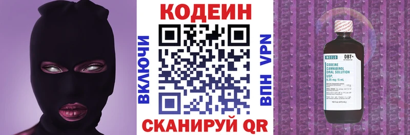 Кодеиновый сироп Lean напиток Lean (лин)  МЕГА   Кизилюрт  наркошоп 