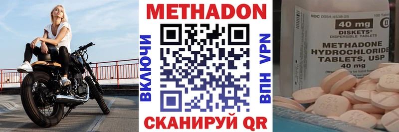 Метадон белоснежный  Кизилюрт 
